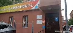 2025年脑梗护理养老院：市石景山八宝山养老照顾