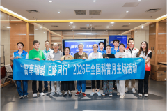 太圈粉！从银发族到青少年2025昌平区全国科普月